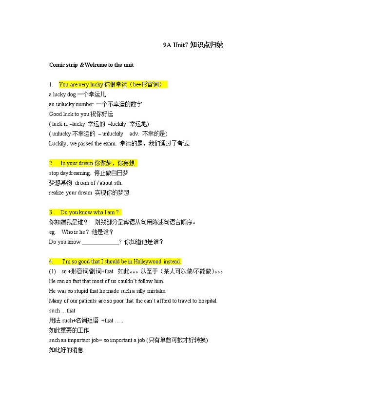 【同步练习】译林版初三英语上册 Unit7 知识点归纳01