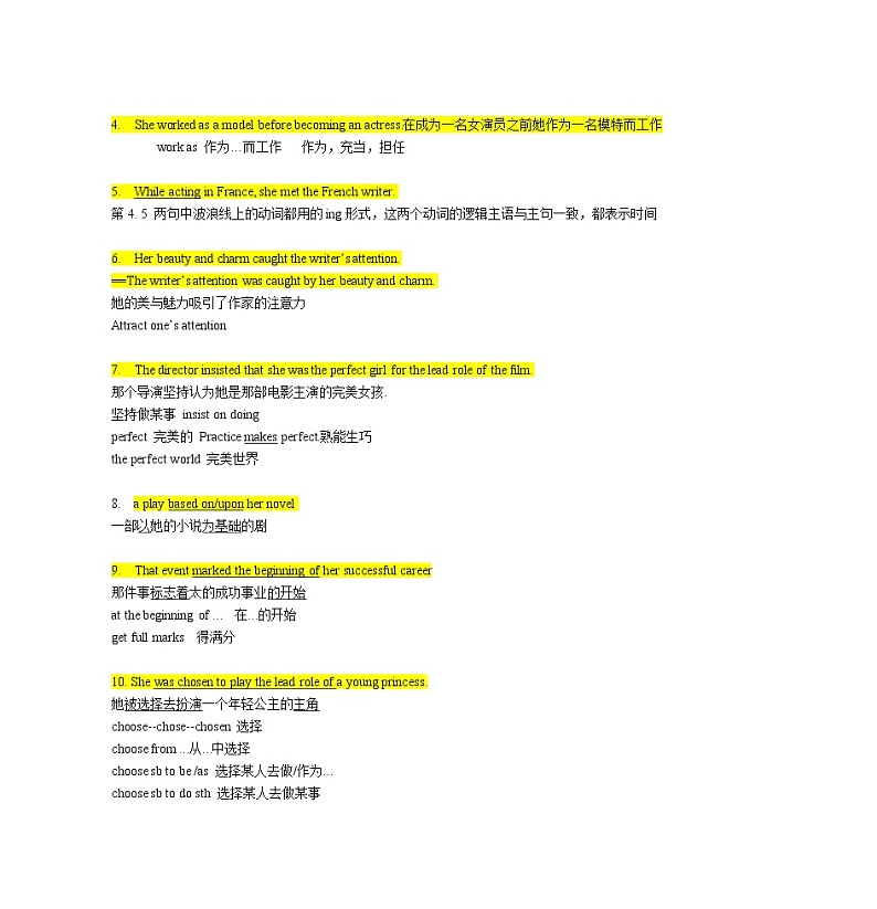 【同步练习】译林版初三英语上册 Unit7 知识点归纳03