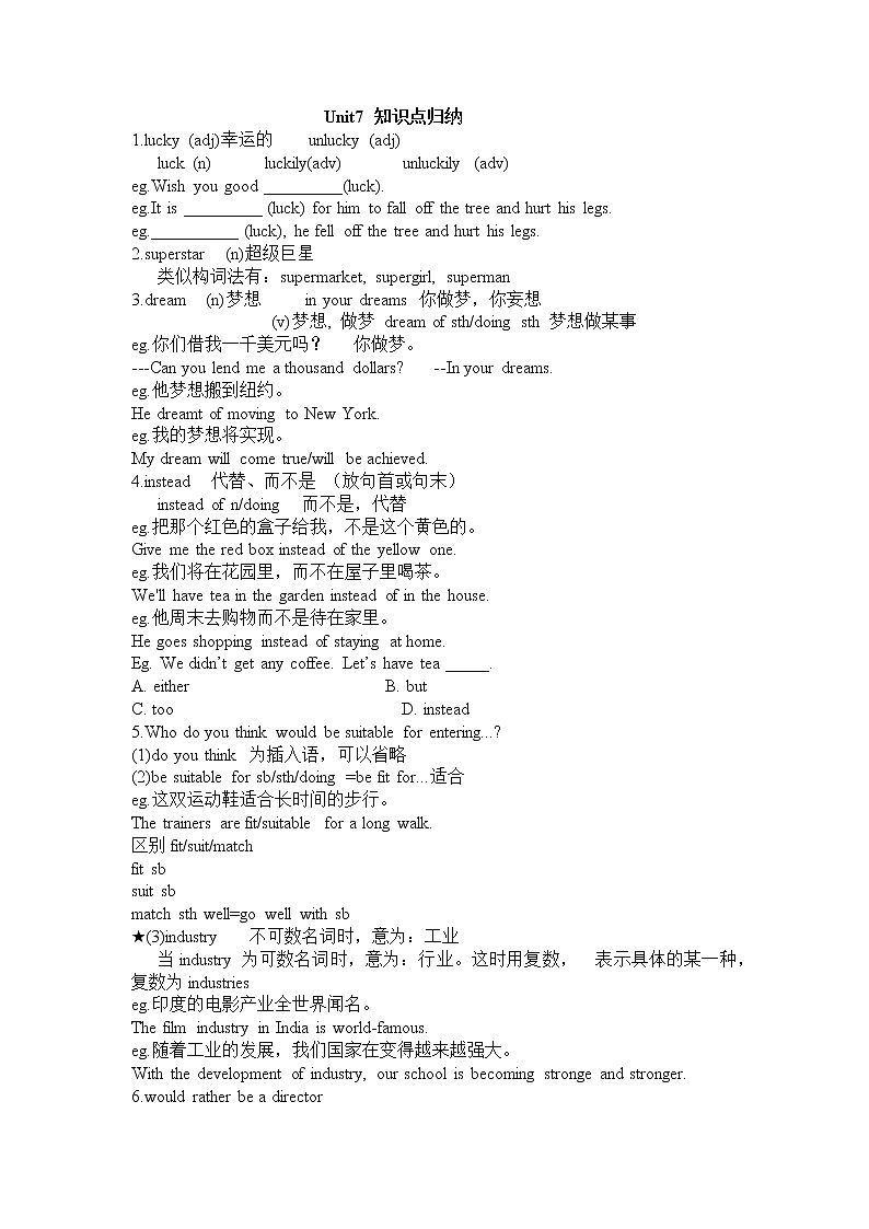 【同步练习】译林版初三英语上册 Unit7 知识点归纳总结01