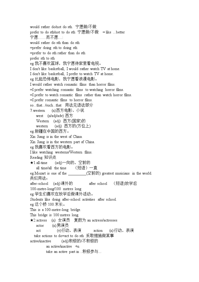 【同步练习】译林版初三英语上册 Unit7 知识点归纳总结02