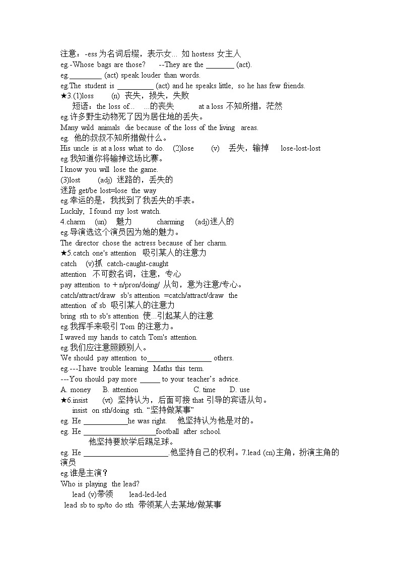 【同步练习】译林版初三英语上册 Unit7 知识点归纳总结03