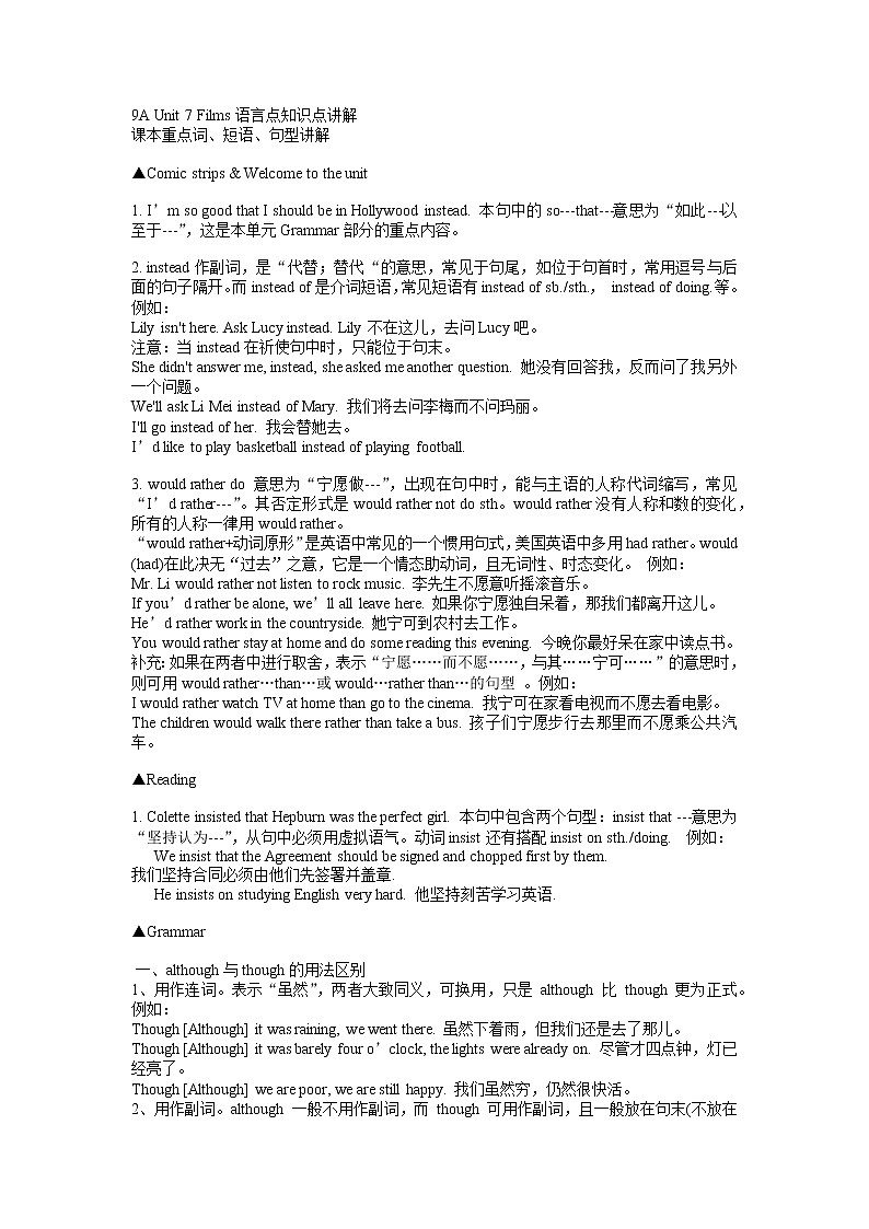 【同步练习】译林版初三英语上册 Unit7 知识点讲解01