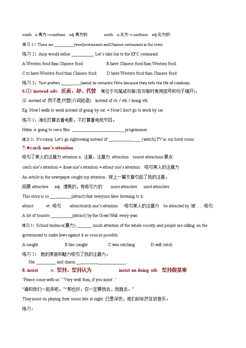 【同步练习】译林版初三英语上册 Unit7 知识点总结和基础练习03