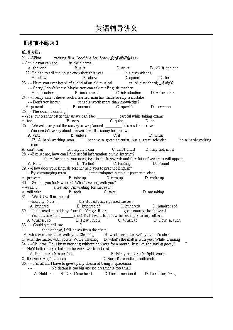 【同步练习】译林版初三英语上册 Unit7 知识讲解01