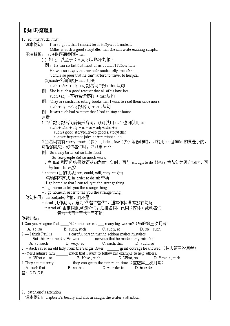 【同步练习】译林版初三英语上册 Unit7 知识讲解02
