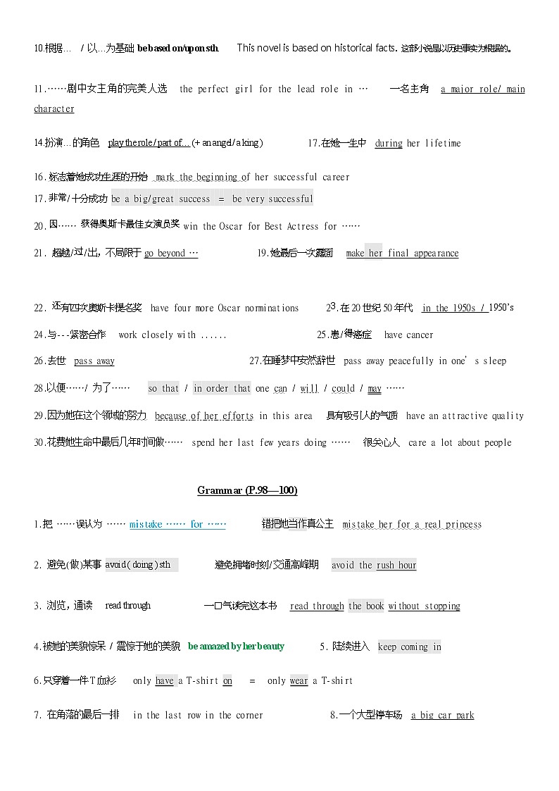 【同步练习】译林版初三英语上册 Unit7要点归纳02