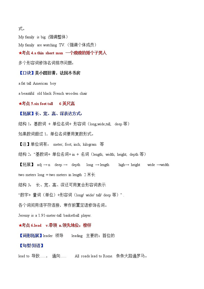 【同步练习】译林版初三英语上册 Unit8 知识点总结和基础练习02