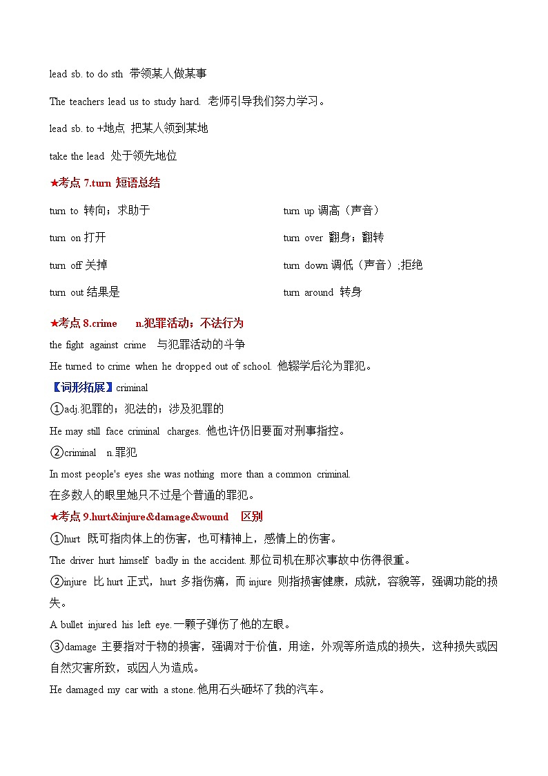 【同步练习】译林版初三英语上册 Unit8 知识点总结和基础练习03