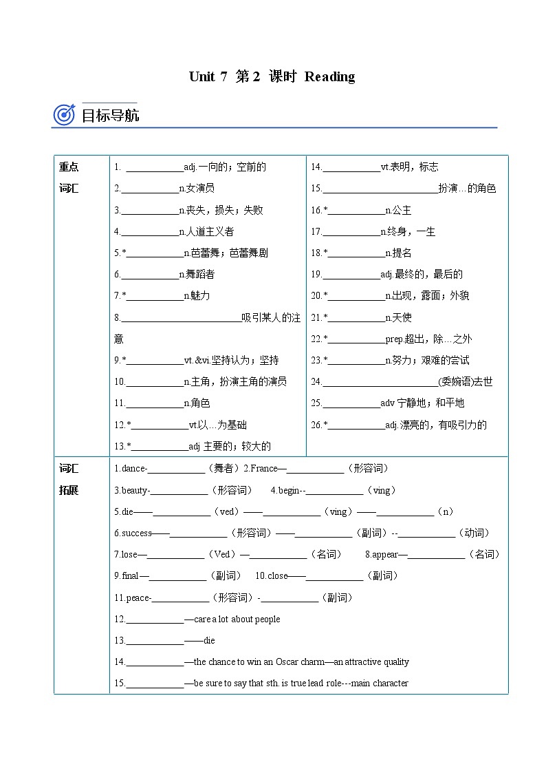 【同步练习】译林版初三英语上册 Unit7 第2课时 Reading（精品讲义）01