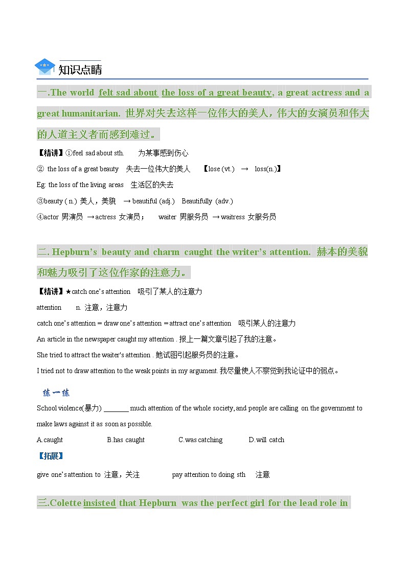 【同步练习】译林版初三英语上册 Unit7 第2课时 Reading（精品讲义）03