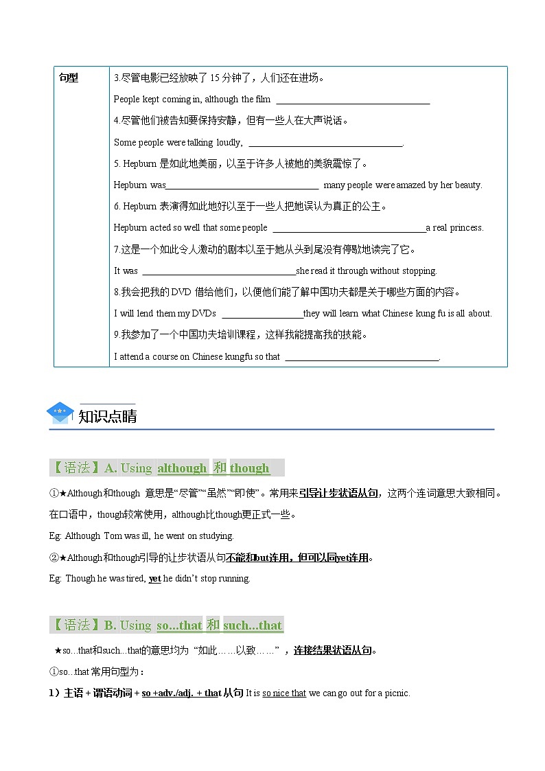 【同步练习】译林版初三英语上册 Unit7 第3课时 Grammar（精品讲义）02