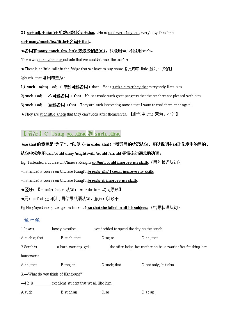 【同步练习】译林版初三英语上册 Unit7 第3课时 Grammar（精品讲义）03