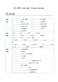 牛津译林版九年级上册Welcome to the unit第1课时课后作业题