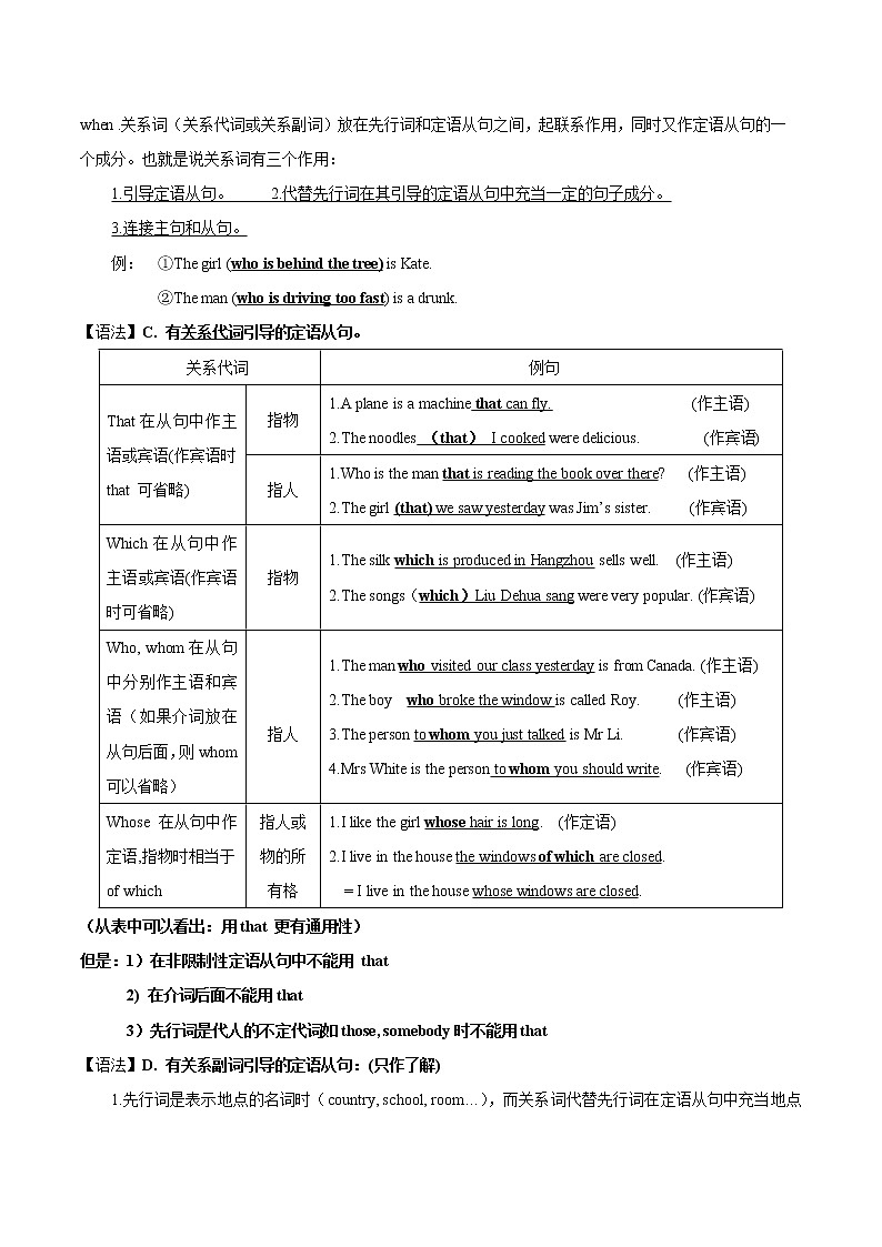 【同步练习】译林版初三英语上册 Unit8 第3课时 Grammar（精品讲义）03