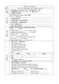 初中英语外研版 (新标准)七年级上册Module 1 My classmatesUnit 2 I’m Wang Lingling and I’m thirteen years old.导学案