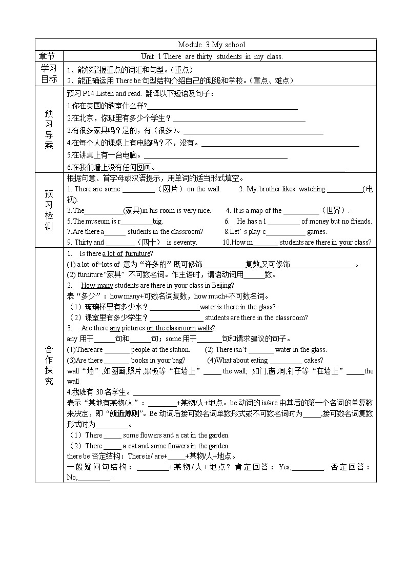 2022-2023学年度第一学期外研社七年级英语同步课程Module 3Unit 1导案 学案01