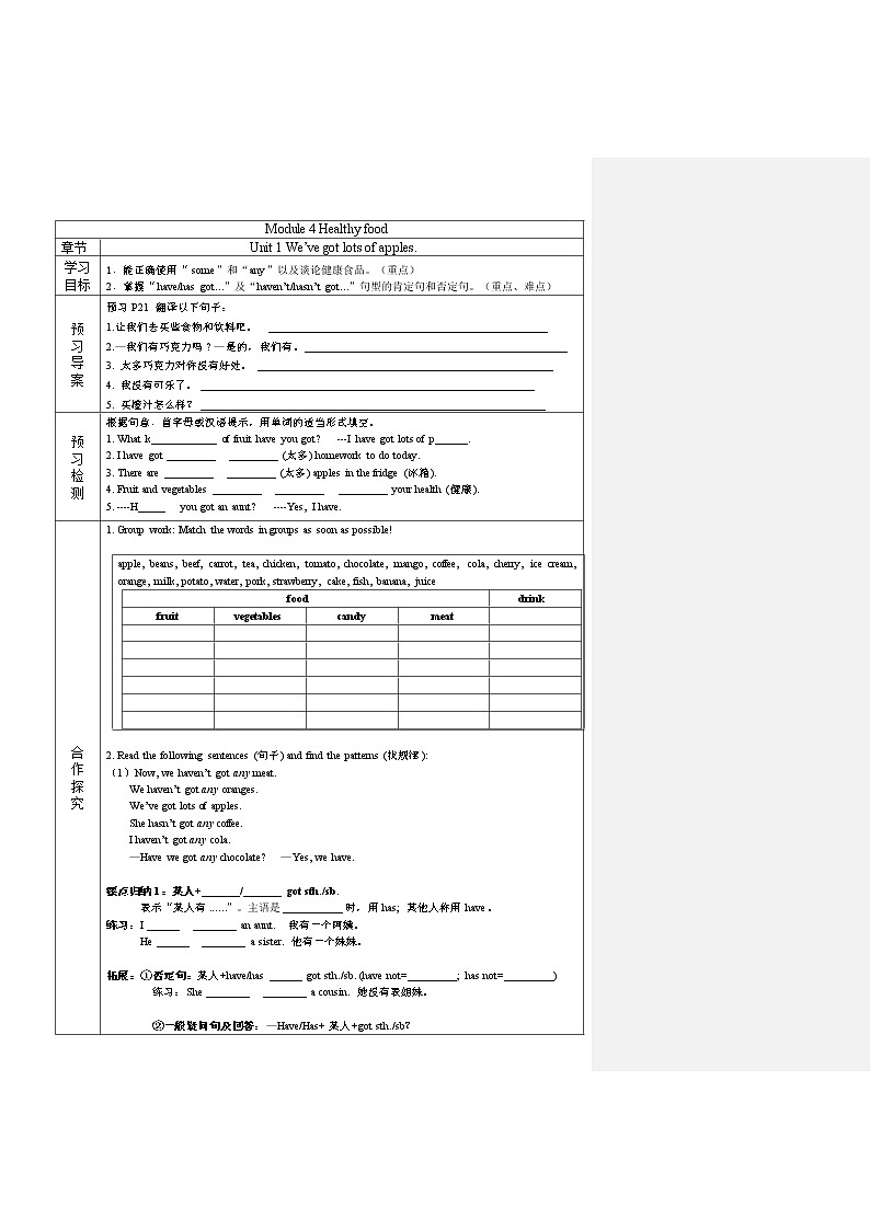 2022-2023学年度第一学期外研社七年级英语同步课程Module 4 Unit 1导案 学案01