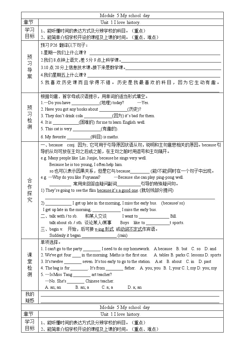 2022-2023学年度第一学期外研社七年级英语同步课程Module 5 Unit 1导案第1页