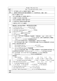 英语外研版 (新标准)Unit 2.We start work at nine o’clock.学案