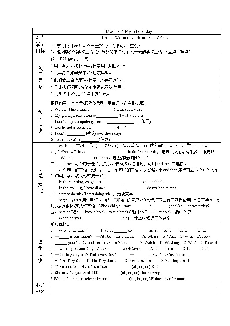 2022-2023学年度第一学期外研社七年级英语同步课程Module 5 Unit 2导案 学案01