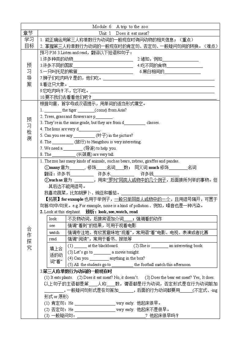 2022-2023学年度第一学期外研社七年级英语同步课程Module 6 Unit 1 导案 学案01