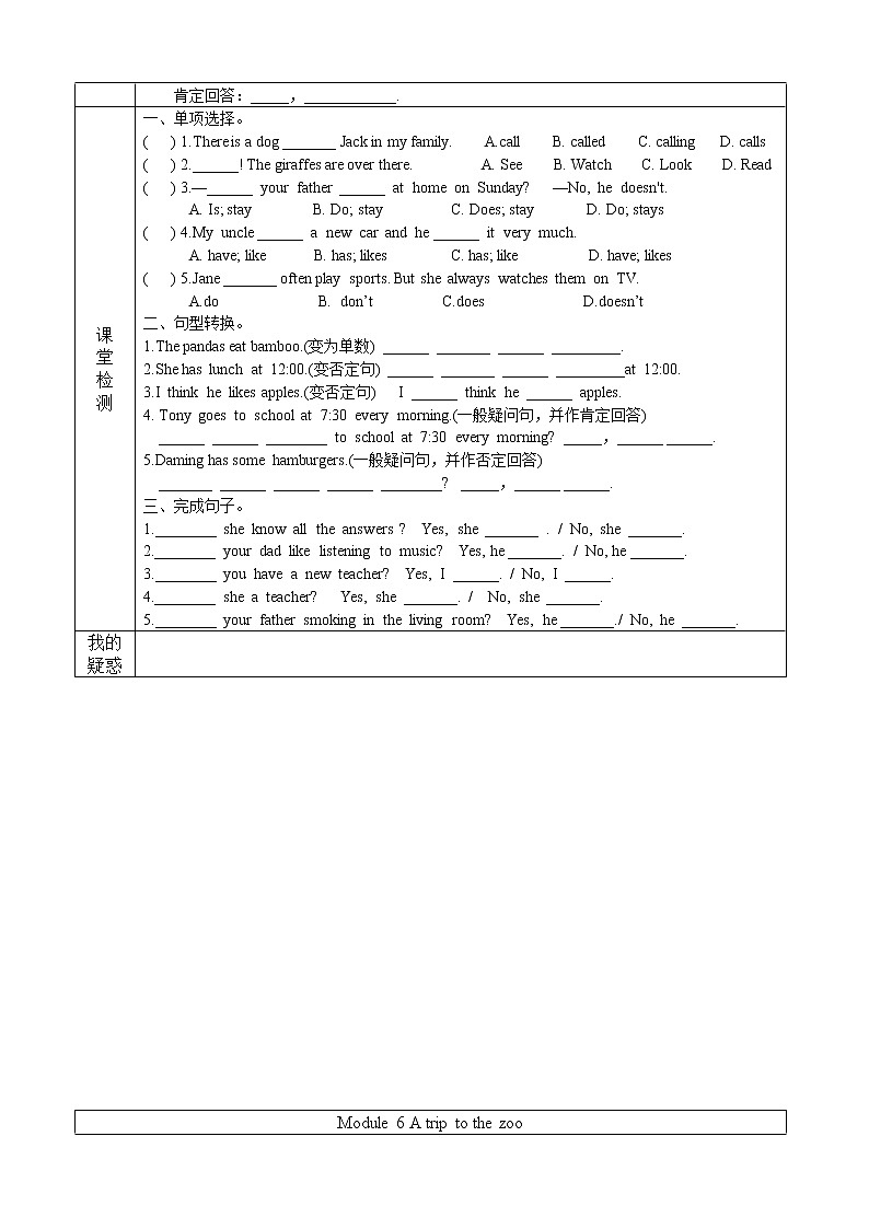 2022-2023学年度第一学期外研社七年级英语同步课程Module 6 Unit 1 导案 学案02