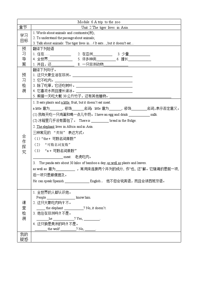 2022-2023学年度第一学期外研社七年级英语同步课程Module 6 Unit2 导案 学案01