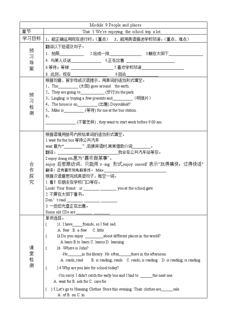 2022-2023学年度第一学期外研社七年级英语同步课程Module 9 unit 1导案 学案01