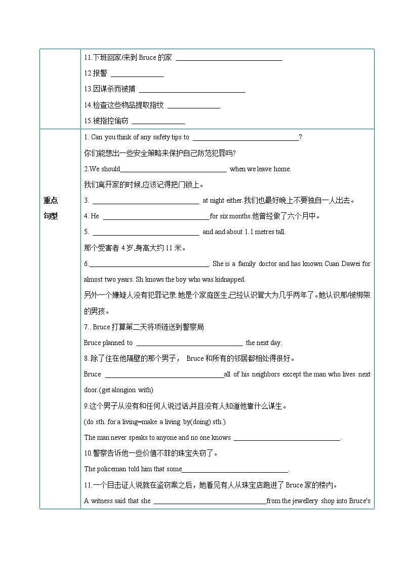 【同步练习】译林版初三英语上册 Unit8 第4课时 Integrated Skills—Task（精品讲义）02