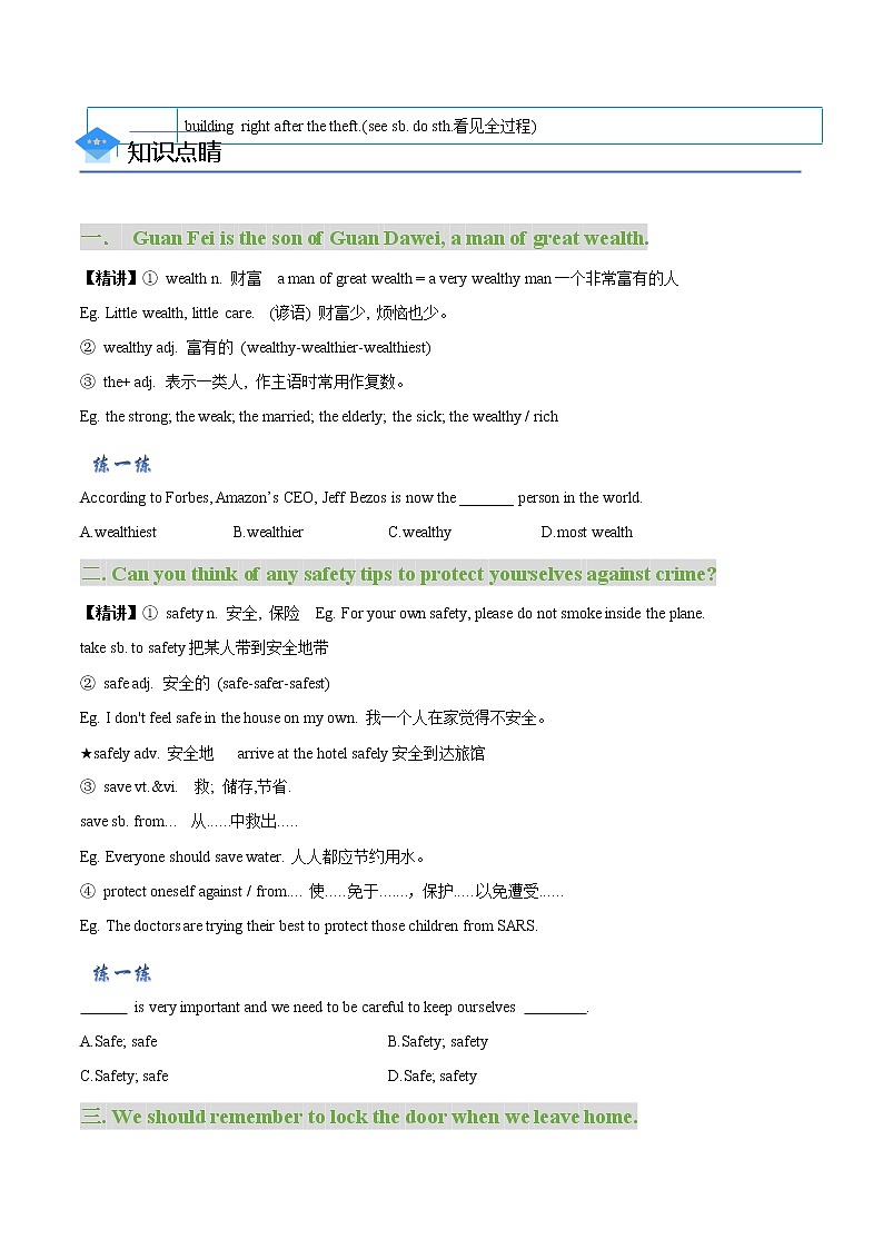 【同步练习】译林版初三英语上册 Unit8 第4课时 Integrated Skills—Task（精品讲义）03