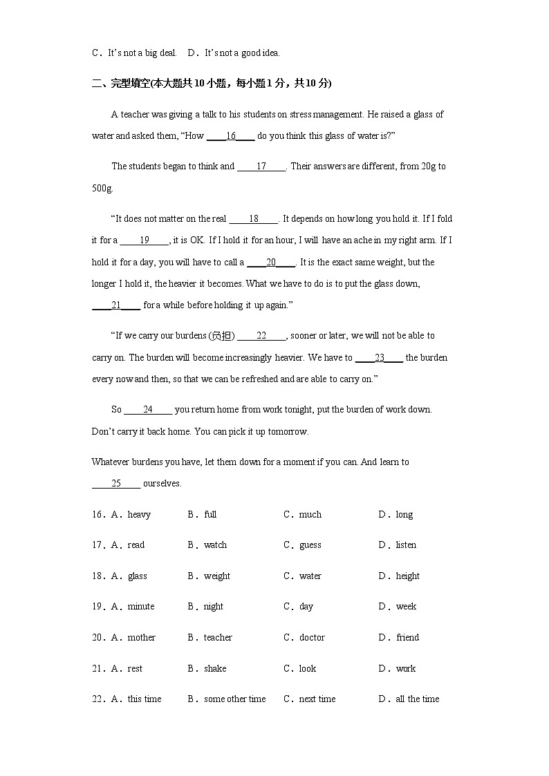 八年级下学期期末考试英语试题-八年级英语下学期期末复习查缺补漏冲刺满分（人教版）第3页