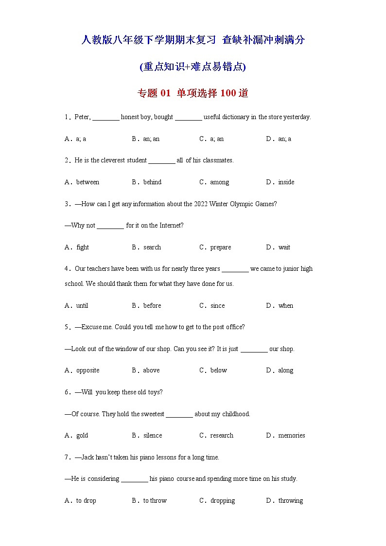 专题01 单项选择100道（知识点全覆盖）-八年级英语下学期期末复习查缺补漏冲刺满分（人教版）01