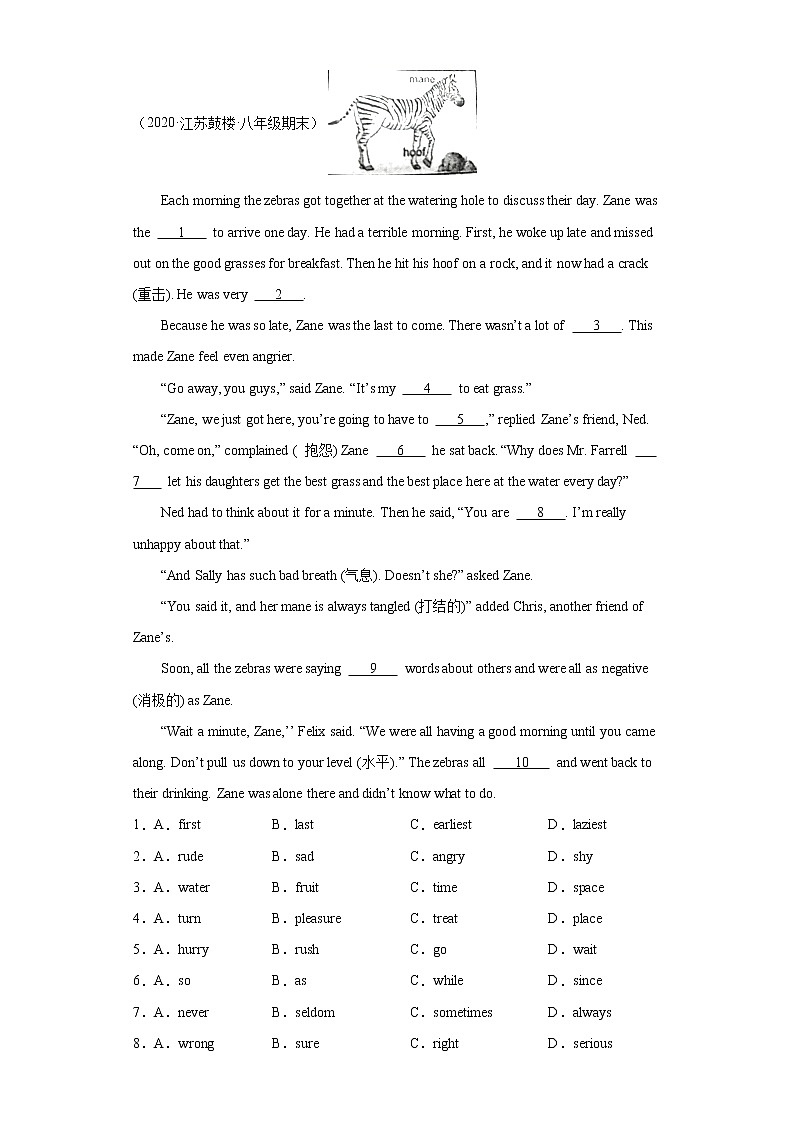 专题02 完形填空15道（各地名校最新期末真题）-八年级英语上学期期末复习查缺补漏冲刺满分（重点知识 难点易错点）人教版02