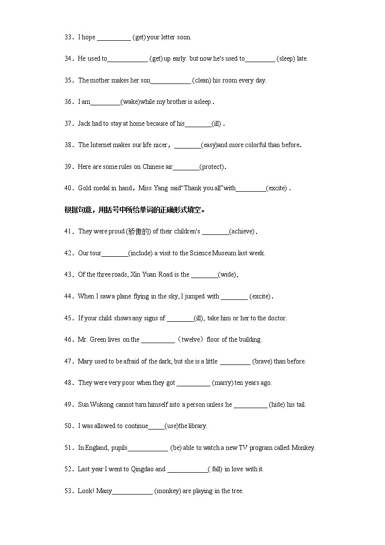 专题02 用所给单词的正确形式填空150题（重点单词全覆盖）-八年级英语下学期期末复习查缺补漏冲刺满分（人教版）03
