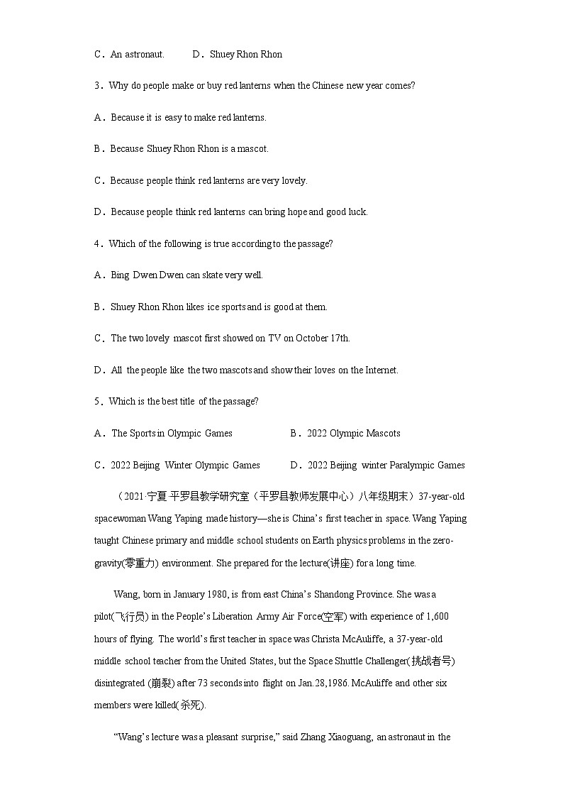 专题10 阅读理解20篇（名校最新期末真题）-八年级英语下学期期末复习查缺补漏冲刺满分（人教版）第2页