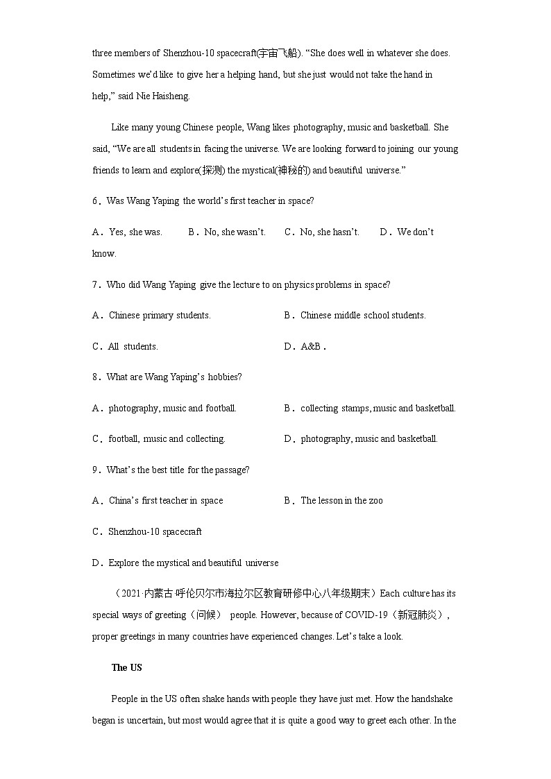 专题10 阅读理解20篇（名校最新期末真题）-八年级英语下学期期末复习查缺补漏冲刺满分（人教版）第3页
