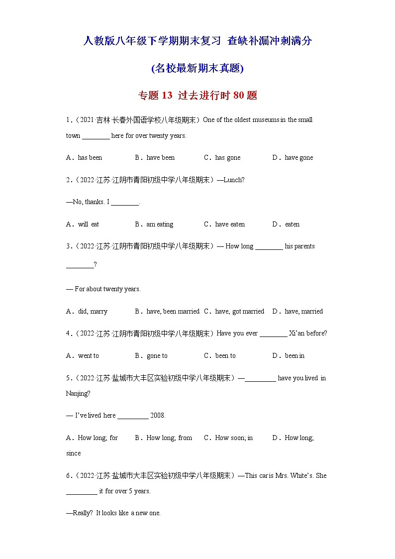专题13 过去进行时80题（名校最新期末真题）-2021-2022学年八年级英语下学期期末复习查缺补漏冲刺满分（人教版）01