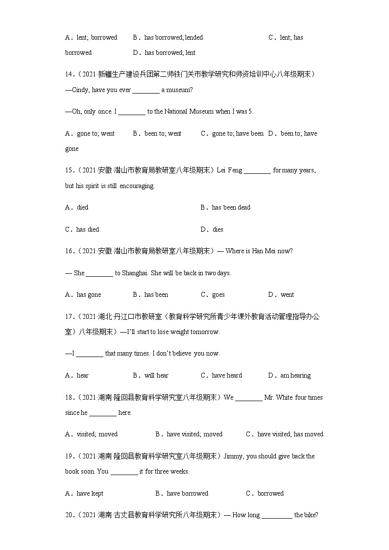 专题13 过去进行时80题（名校最新期末真题）-2021-2022学年八年级英语下学期期末复习查缺补漏冲刺满分（人教版）03