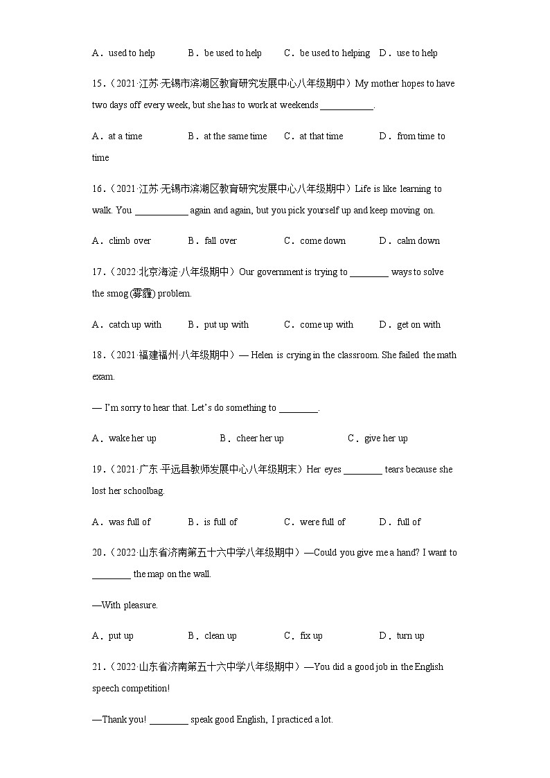 专题16 固定短语搭配与词组100题（名校最新真题）-2021-2022学年八年级英语下学期期末复习查缺补漏冲刺满分（人教版）03