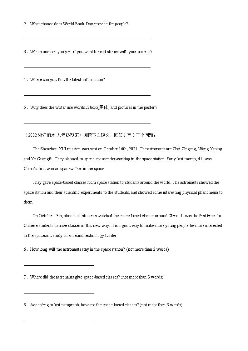 专题18 阅读回答问题15篇（名校最新真题）-2021-2022学年八年级英语下学期期末复习查缺补漏冲刺满分（人教版）02