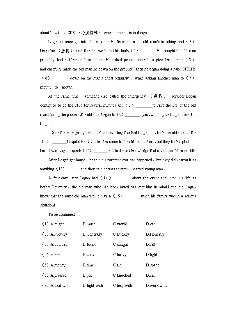 2021-2022学年湖北省武汉市部分学校九年级（上）期末英语试卷第3页