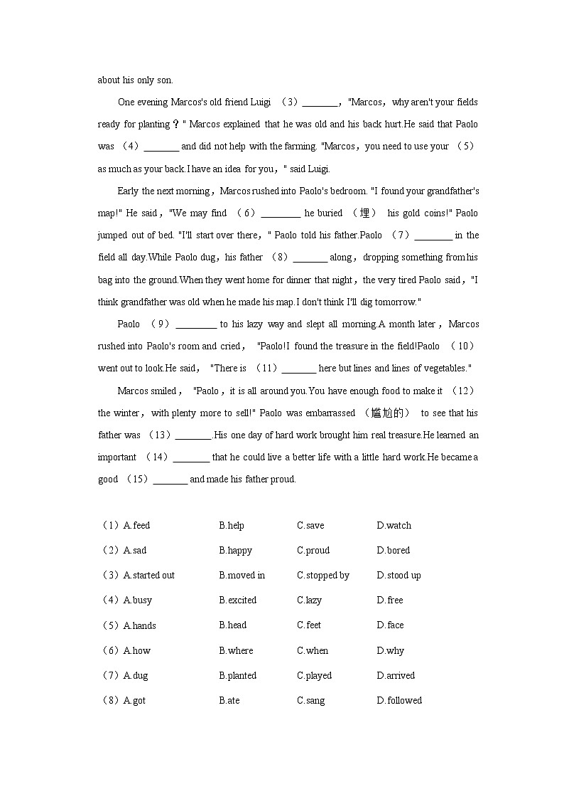 2021-2022学年湖北省武汉市江夏区八年级（上）期末英语试卷03
