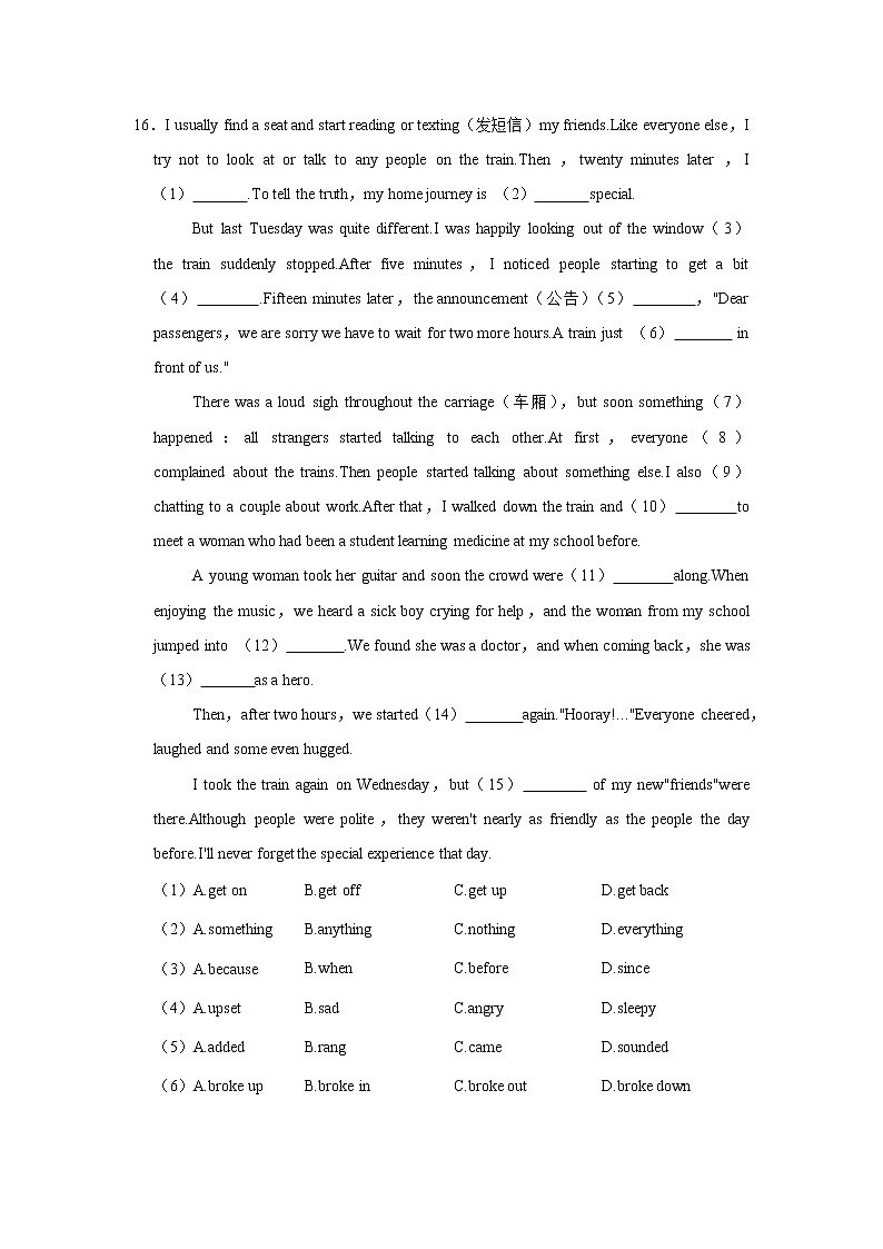 2021-2022学年湖北省武汉市东西湖区八年级（上）期末英语试卷03