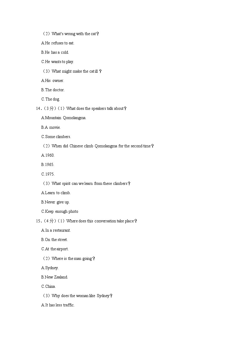 2021-2022学年湖北省武汉市汉阳区八年级（下）期末英语试卷第3页