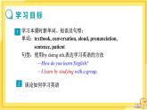 Unit1 Section A 1a-2d（第1课时）课件PPT+教案+同步练习