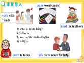 Unit1 Section A 1a-2d（第1课时）课件PPT+教案+同步练习