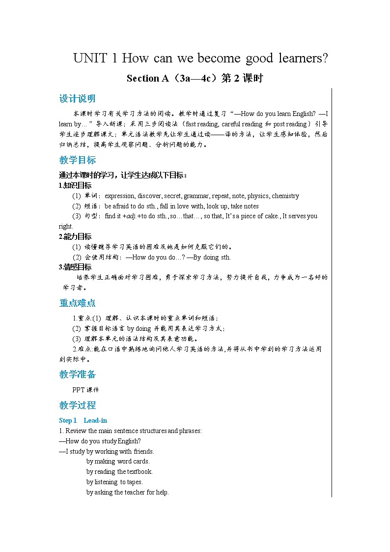 Unit1 Section A 3a-4c（第2课时）课件PPT+教案+同步练习01