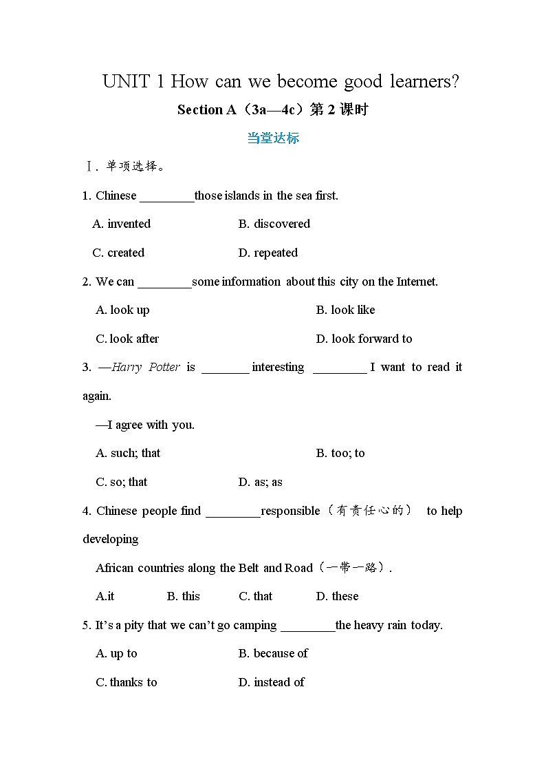 Unit1 Section A 3a-4c（第2课时）课件PPT+教案+同步练习01
