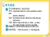 Unit1 Section A 3a-4c（第2课时）课件PPT+教案+同步练习