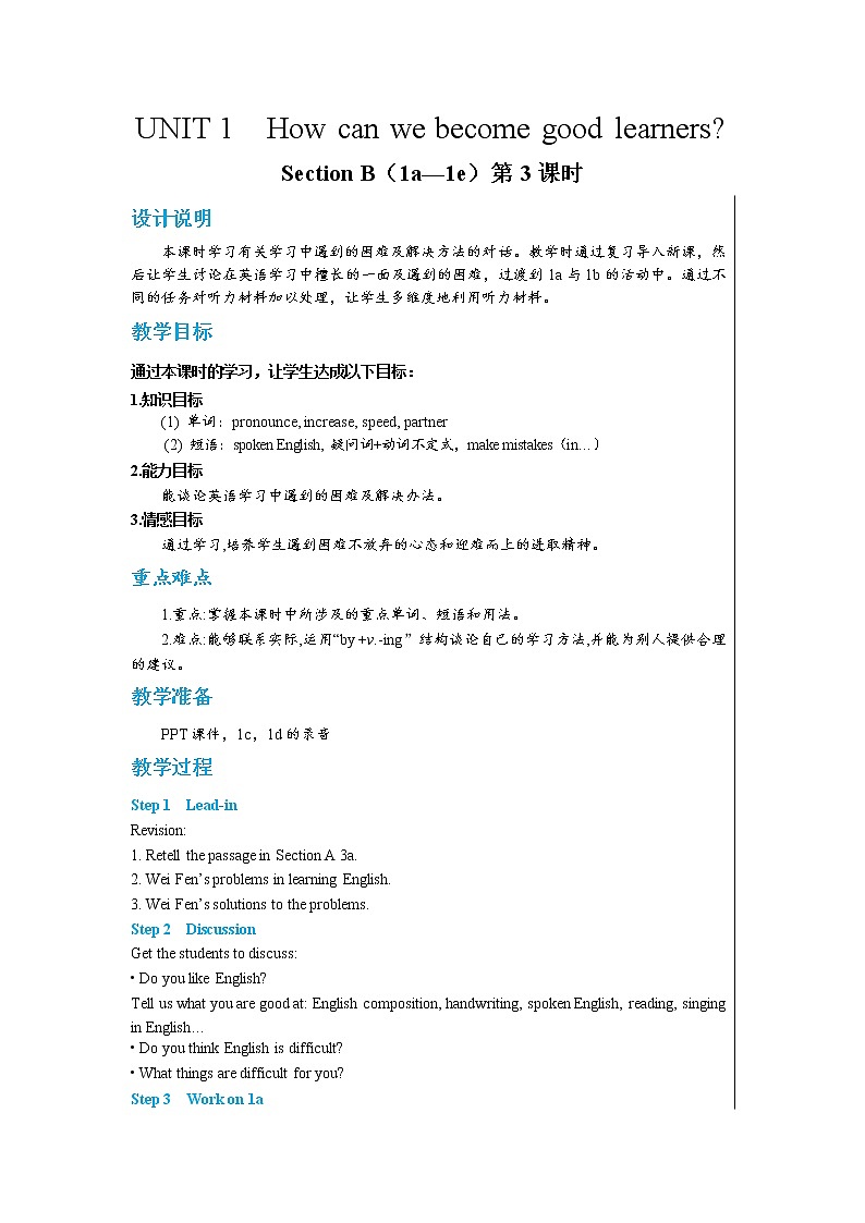 Unit1 Section B 1a-1e（第3课时）课件PPT+教案+同步练习01